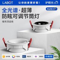 超薄全光谱窄边筒灯led嵌入式孔灯防眩光极窄边框无主灯射灯三色