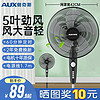 AUX 奥克斯 风扇落地扇电风扇循环家用卧室立式大风力遥控摇头强力轻音