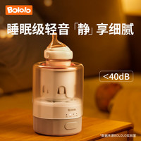 波咯咯 恒温摇奶器温奶二合一婴儿全自动电动冲奶粉搅拌神器一体机