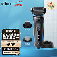 BRAUN 博朗 男士电动剃须刀便携往复式刮胡刀小猎豹5系德国进口 51-B4650CS