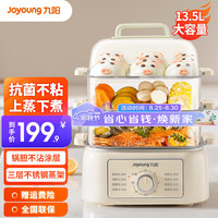 九阳（Joyoung）电蒸锅多功能锅不锈钢蒸盘多档火力大功率大容量家用电蒸锅电煮锅 13.5L三层