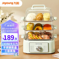 Joyoung 九阳 13.5L电蒸锅 蒸蛋器 蒸锅家用 电蒸笼 多功能早餐包子可定时不锈钢蒸盘GZ505