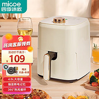 micoe 四季沐歌 5L 空气炸锅 智能触屏 预约定时 自动断电 PD-2023C-2 米白色