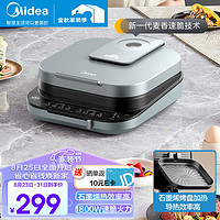 Midea 美的 电饼铛麦香速脆电饼铛双面加热大口径方盘大火力