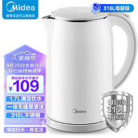 Midea 美的 电水壶 316L不锈钢开水壶SH17M301PRO