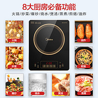 88VIP：Midea 美的 电磁炉2100w