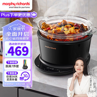 摩飞 电器（Morphyrichards）电炖锅 煲汤锅养生锅 家用3.5L可预约定时炖汤电煮锅煮粥锅 多功能婴儿辅食料理锅MR9082