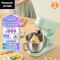 Panasonic 松下 家用全自动多功能和面厨师料理机 打奶油机 打蛋器 多功能搅拌机 MK-CM300