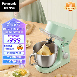 Panasonic 松下 家用全自动多功能和面厨师料理机 打奶油机 打蛋器 多功能搅拌机 MK-CM300