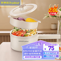 Royalstar 荣事达 电煮锅 机械+ DZG20E6