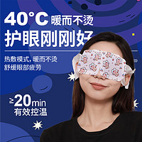 BDAC 10貼：BDAC蒸汽眼罩熱敷緩解眼睛疲勞助睡眠遮光神器發熱加熱助眠護眼貼