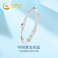 中国黄金（CHINA GOLD）999足银手镯子女士实心七夕情人节礼物送女友老婆 麻花手镯+刻字定制服务