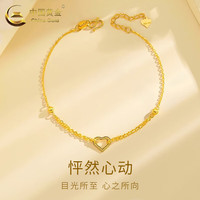 中国黄金(CHINA GOLD)七夕情人节礼物 黄金爱心手链女款999足金心形转运珠手饰送女友 爱心黄金手链 约1.87g