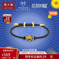 CHOW TAI FOOK 周大福 MONOLOGUE独白 招财猫迷你猫 定价足金黄金转运珠 MR843