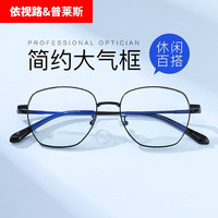 essilor 依视路 1.601钻晶膜岩镜片*2+普莱斯镜框可选(发货带镜片包装