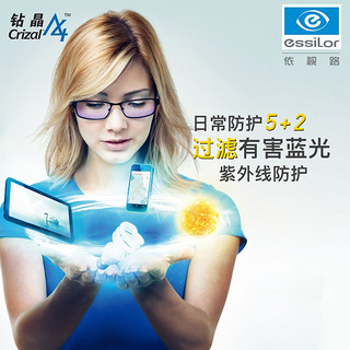 essilor 依视路 钻晶系列钛金属镜框+防蓝光1.60现片