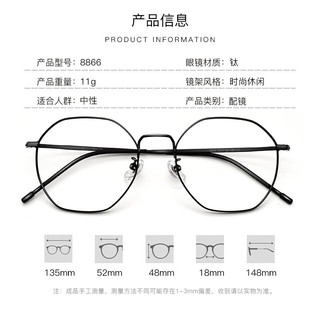 winsee 万新 1.60 MR-8超薄防蓝光镜片*2片（阿贝数40）+超轻镜架多款可选（发货带镜片包装）