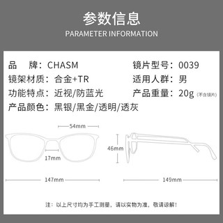 winsee 万新 1.60 MR-8超薄防蓝光镜片*2片（阿贝数40）+超轻镜架多款可选（发货带镜片包装）