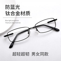 winsee 万新 WANXIN 万新光学 超薄1.74多屏防蓝光非球面镜片+ 多款镜框可选