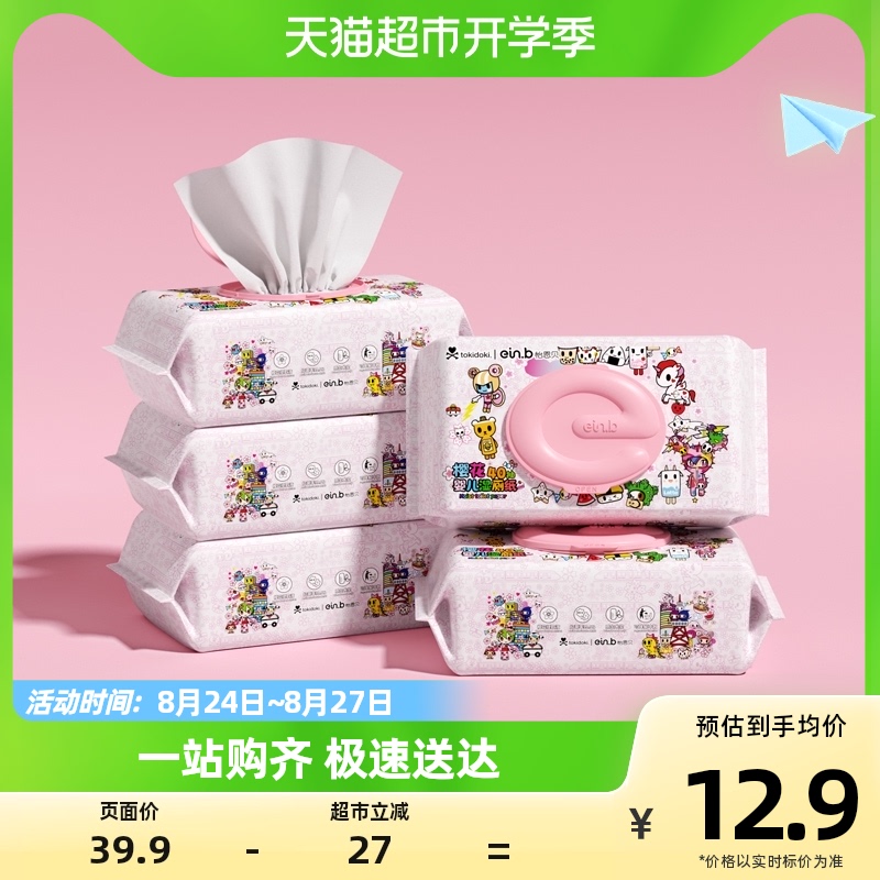 einb 怡恩贝 樱花婴儿湿厕纸清爽40抽5包清洁屁屁男女洁厕可冲湿巾