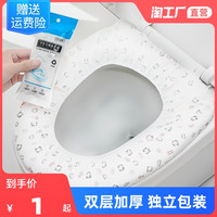 一次性马桶垫防水坐垫马桶圈酒店家用旅行用品无纺布坐便器套便携