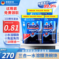 Finish亮碟洗碗块三合一洗碗粉凝珠清洁剂西门子洗涤块110颗3袋装