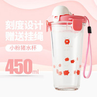 Glasslock三光云彩 便携水杯 450ml