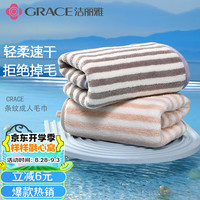 GRACE 洁丽雅 儿童小方巾 A类纯棉毛巾 柔软吸水家用洁面洗脸巾2条装 34*34cm