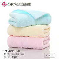 GRACE 洁丽雅 纯全棉毛巾 3条