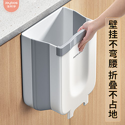 佳帮手 折叠壁挂垃圾桶