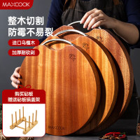 MAXCOOK 美厨 乌檀木砧板 33*33*3cm