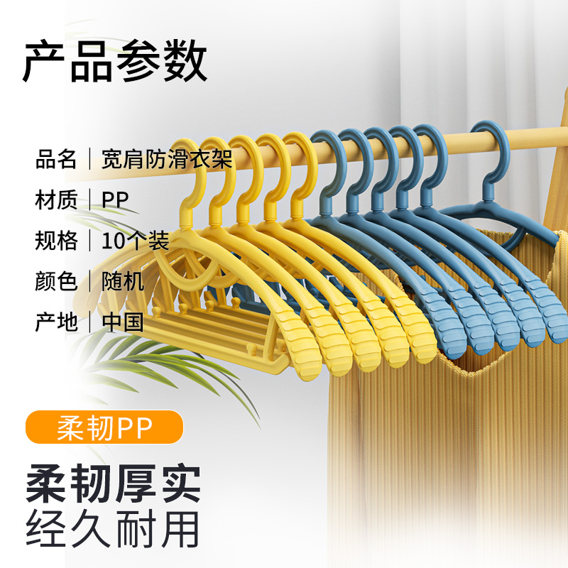 MOLORE 慕领 10只防滑宽肩无痕衣架晾晒多功能干湿两用加厚防滑衣服晾晒架