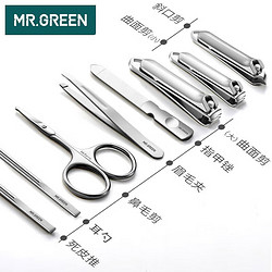 Mr.Green 匠の技 指甲刀套装全套指甲剪工具包指甲钳大中小号德国进口8件套Mr-6030