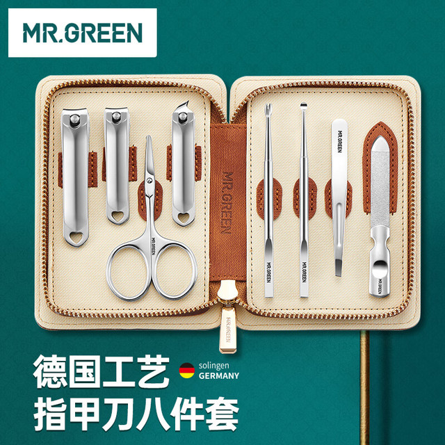 移动端、京东百亿补贴：Mr.Green 匠の技 指甲刀套装德国进口8件套Mr-6030