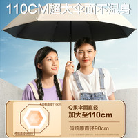 Q果全自动雨伞一键开合黑胶防晒遮阳伞UPF50+加固抗风晴雨两用伞