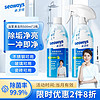 seaways 水卫仕 浴室清洁剂 500ml*2