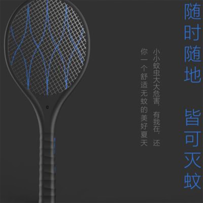 SOHOW 小禾 电蚊拍18650锂电充电式