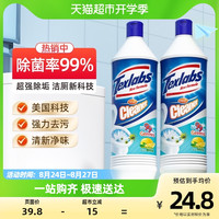 Texlabs 泰克斯乐 厕所马桶洁厕剂除臭神器除菌清洁去异味900ml*2瓶不刺激