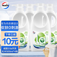 Walch 威露士 手洗洗衣液 专为手洗研发 抑菌99% 500ml*4瓶