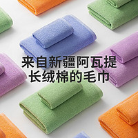 Z towel 最生活 毛巾3A抗菌100%棉新疆棉洗脸吸水毛巾青春款系列轻柔款