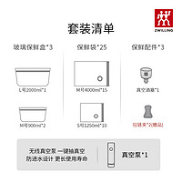 ZWILLING 双立人 FRESH&SAVE 智慧真空保鲜套装 30件组合