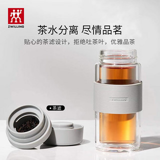 ZWILLING 双立人 双层玻璃茶滤杯 水杯 灰色-310ml