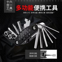 和洁士多功能内六角组合家庭清洁修理工具套装室内室外便携式清洁工具 1套装-16合1
