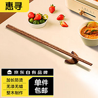 惠寻 京东自有品牌 鸡翅木筷 家用防滑高温油炸筷子 1双
