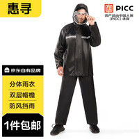 惠寻 京东自有品牌 雨衣雨裤套装防雨户外骑行反光分体式雨衣 2XL