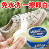 洁饶 小白鞋清洁膏  1盒