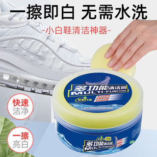 洁饶 小白鞋清洁膏  1盒