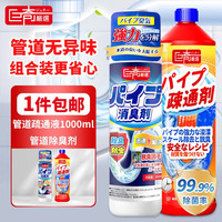 巨奇(JUQI)管道疏通剂