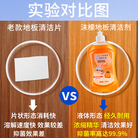 木地板清洁剂瓷砖清洗拖地液地面增亮抛光清香强力去黄除污垢留香