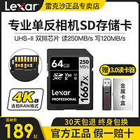 Lexar 雷克沙 SD卡64G相机内存卡